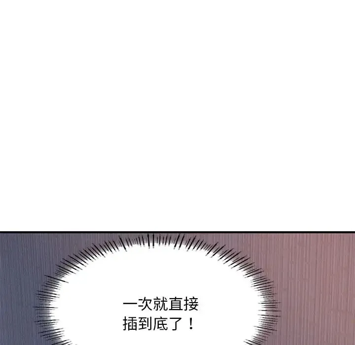 成为人上人 第8話 第26页