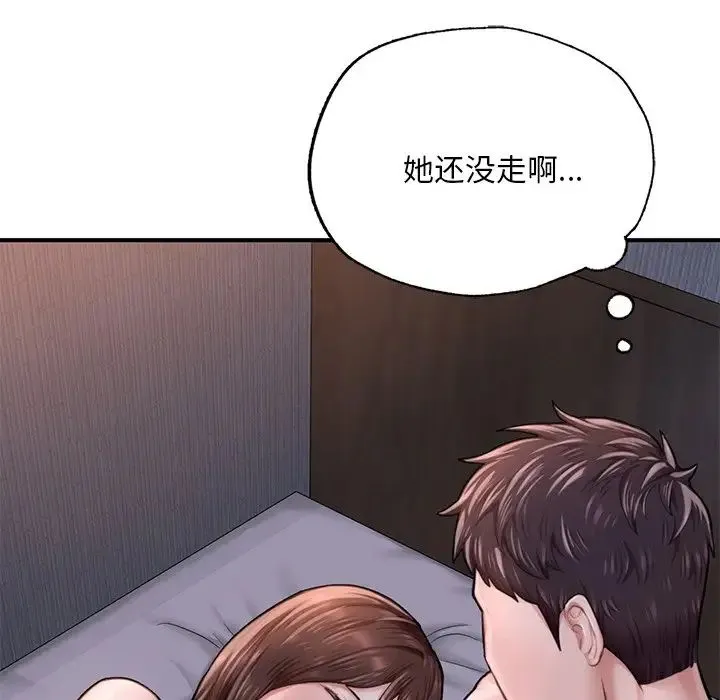 成为人上人 第8話 第146页