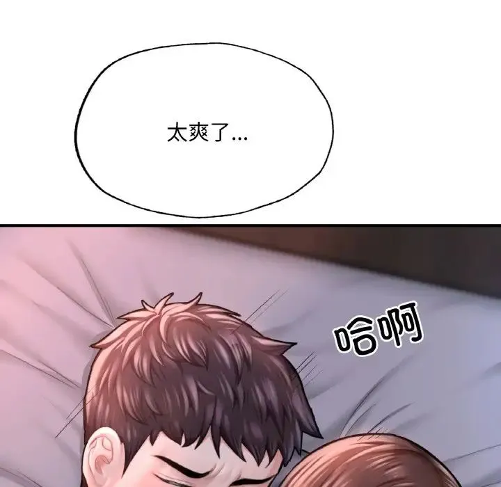 成为人上人 第9話 第85页