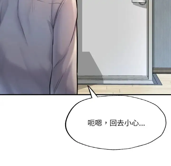 成为人上人 第9話 第126页