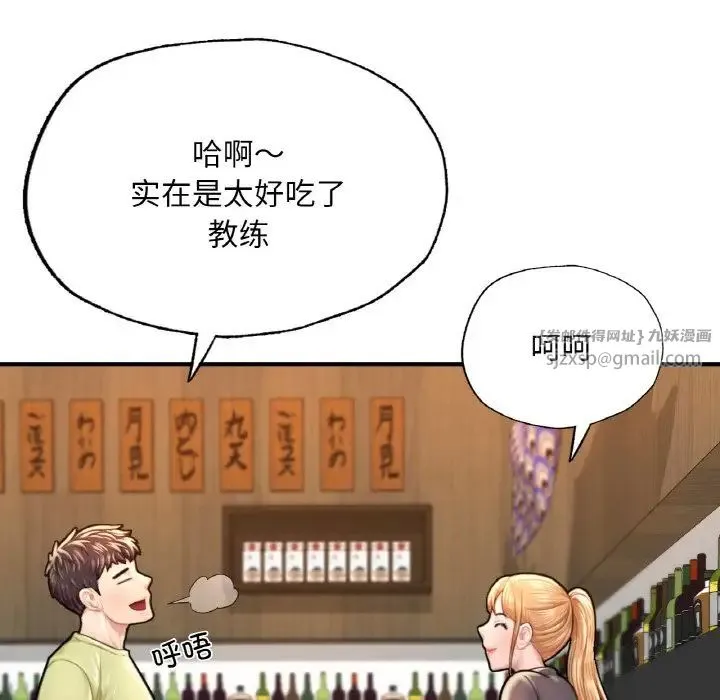成为人上人 第9話 第181页