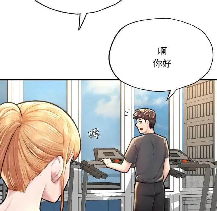 成为人上人 第9話 第152页