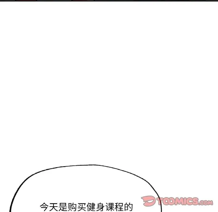 成为人上人 第9話 第148页