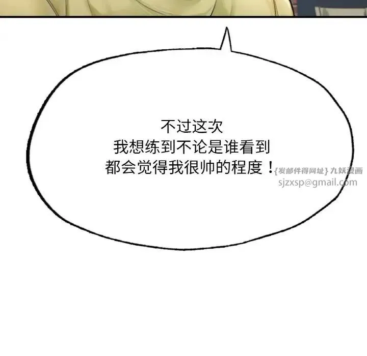 成为人上人 第9話 第189页