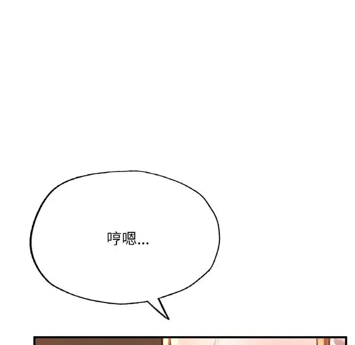 成为人上人 第9話 第191页