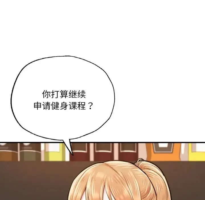 成为人上人 第9話 第185页