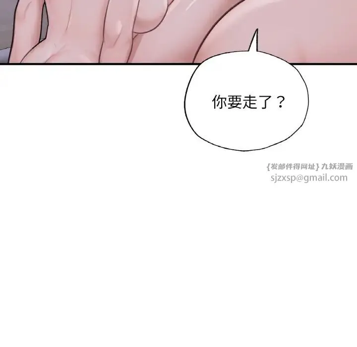 成为人上人 第9話 第22页