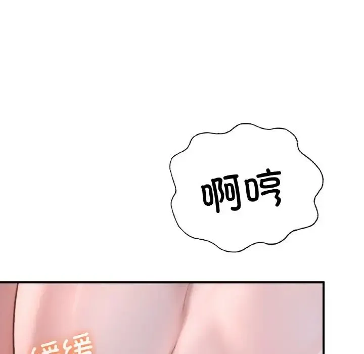 成为人上人 第9話 第72页