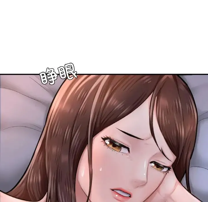 成为人上人 第9話 第7页