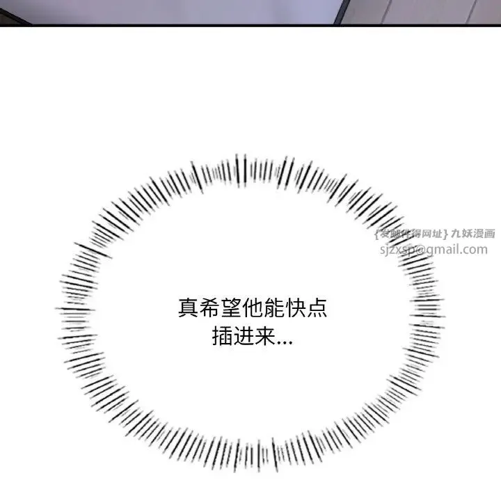 成为人上人 第9話 第62页