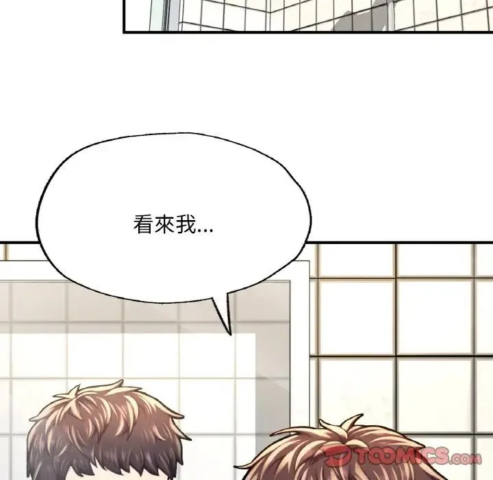 成为人上人 第9話 第132页