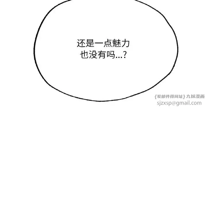 成为人上人 第9話 第134页
