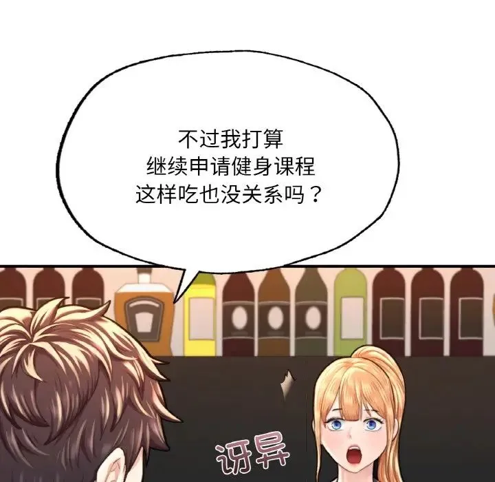 成为人上人 第9話 第183页