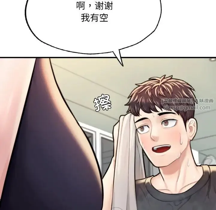 成为人上人 第9話 第162页