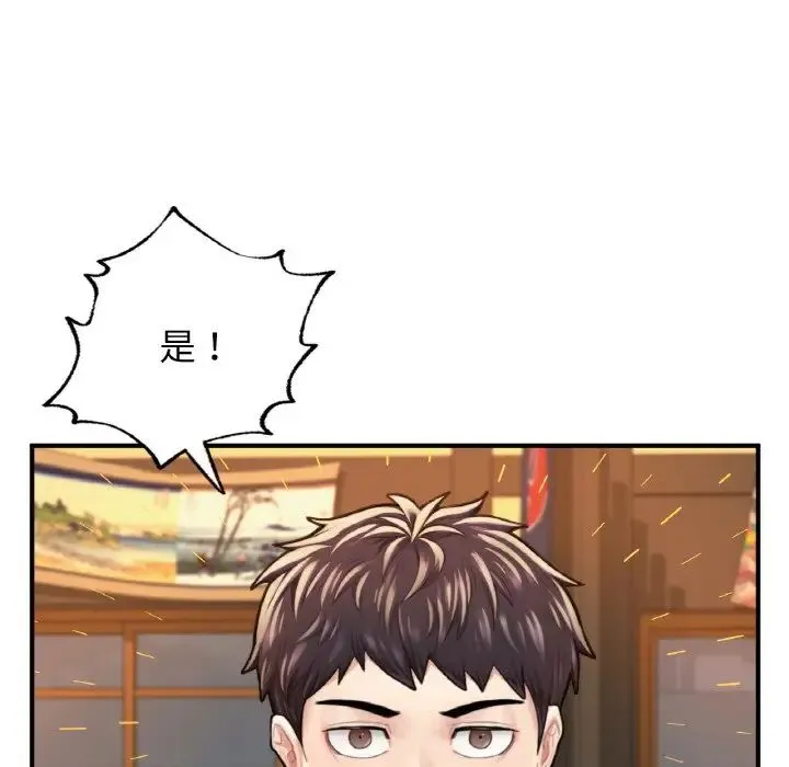 成为人上人 第9話 第197页