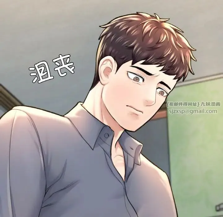 成为人上人 第9話 第128页