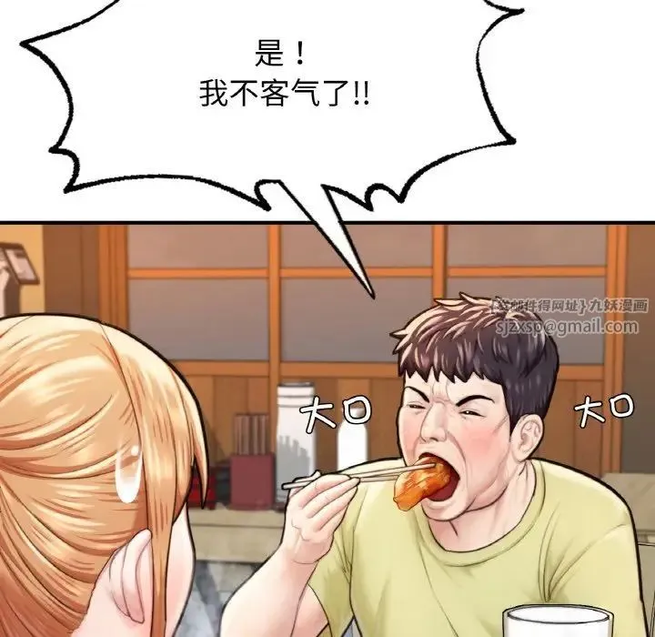 成为人上人 第9話 第176页