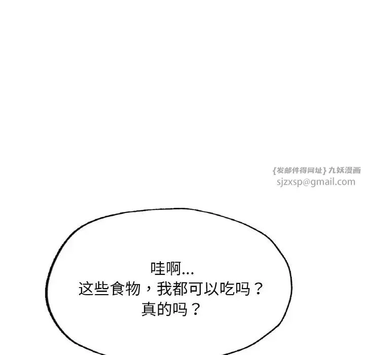成为人上人 第9話 第170页