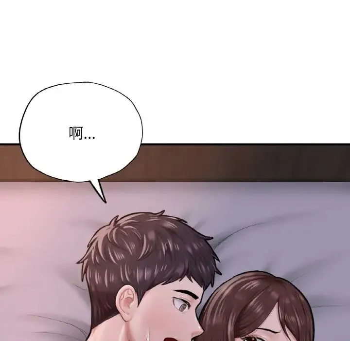 成为人上人 第9話 第15页