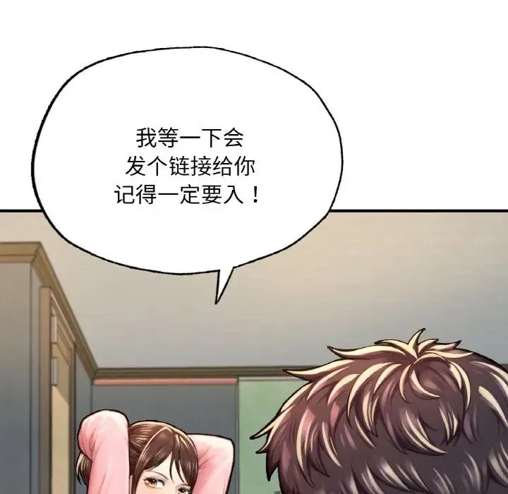 成为人上人 第9話 第106页