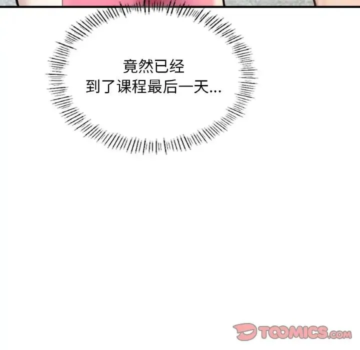 成为人上人 第9話 第156页