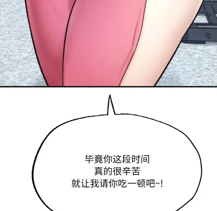 成为人上人 第9話 第160页