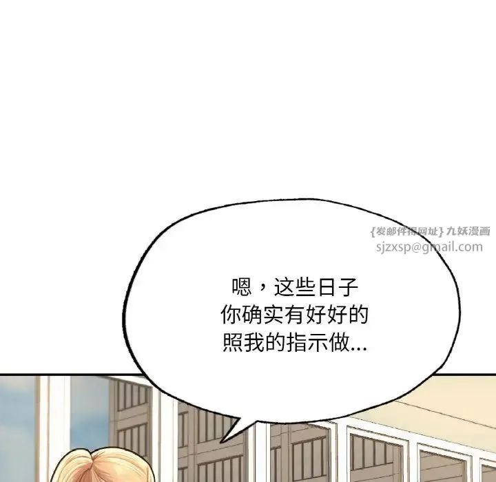 成为人上人 第9話 第146页