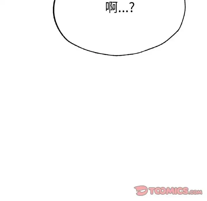 成为人上人 第9話 第12页