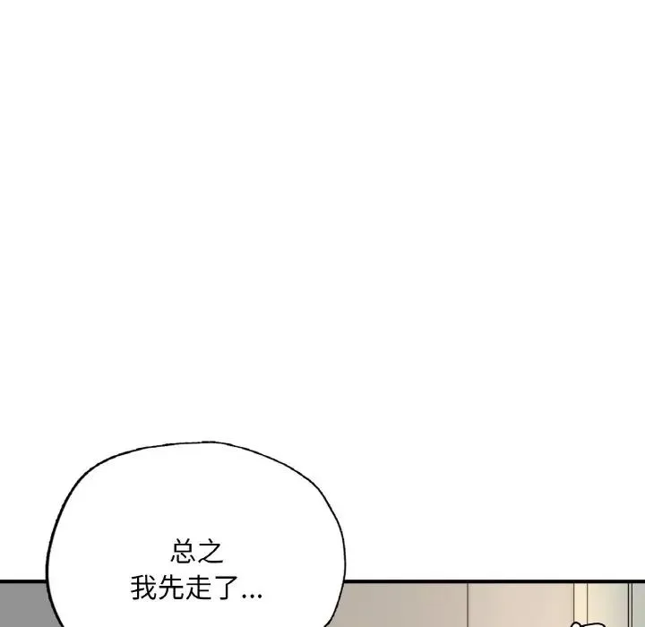 成为人上人 第9話 第122页