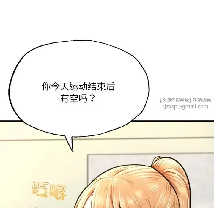 成为人上人 第9話 第157页