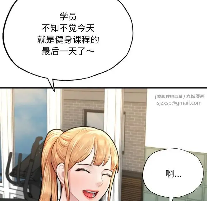 成为人上人 第9話 第154页