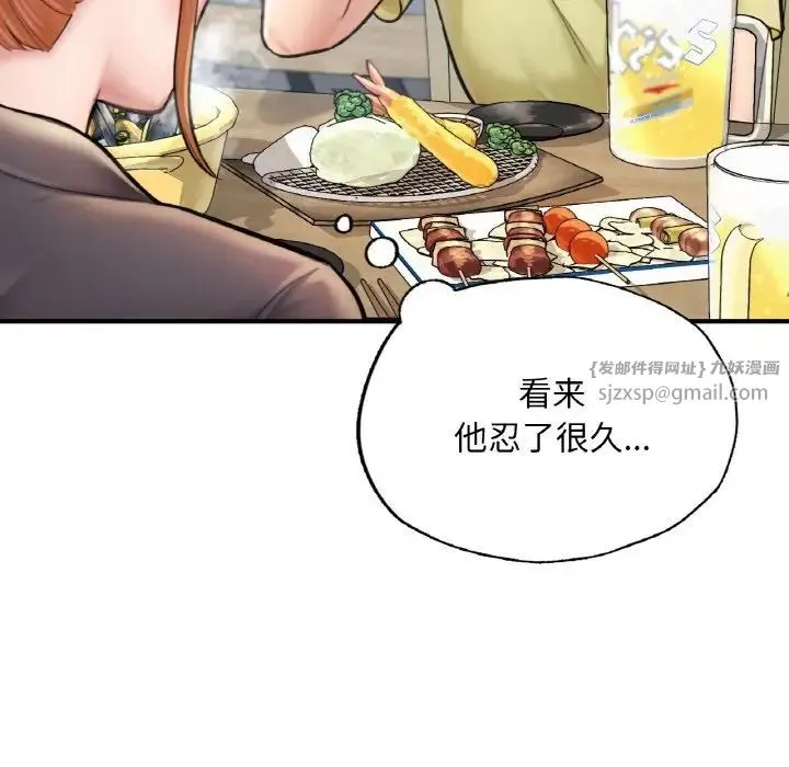 成为人上人 第9話 第177页