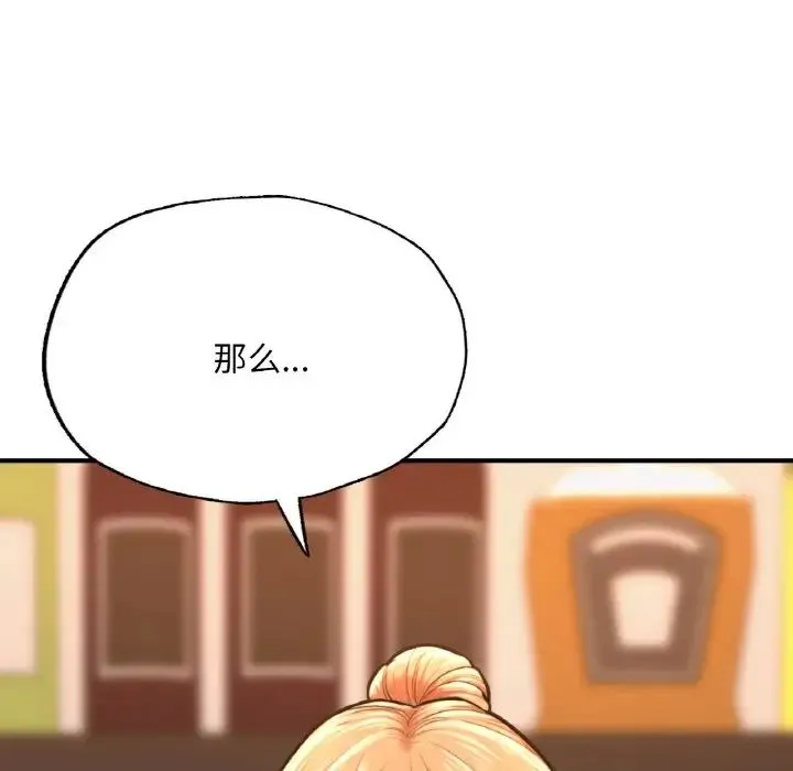 成为人上人 第9話 第193页