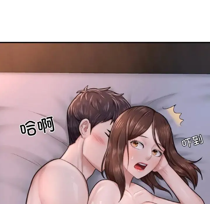 成为人上人 第9話 第9页