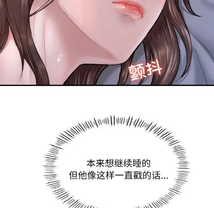成为人上人 第9話 第53页