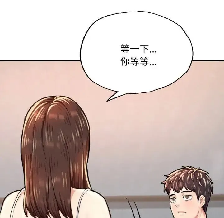 成为人上人 第11話 第182页