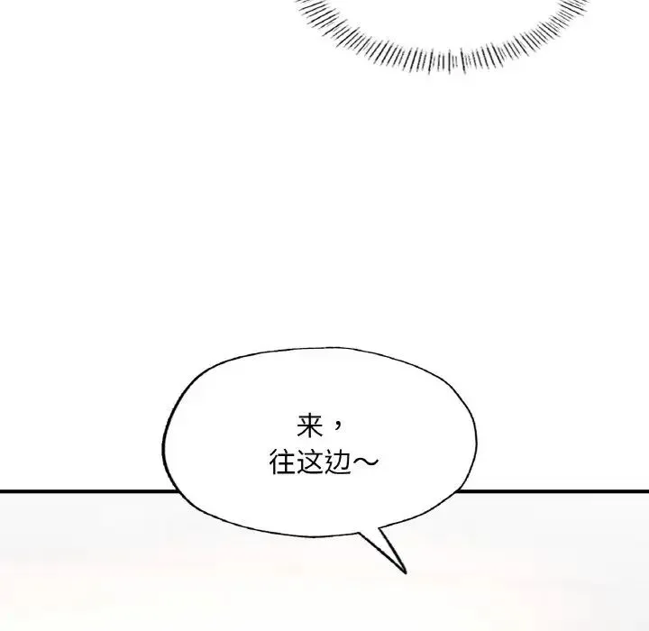 成为人上人 第11話 第49页