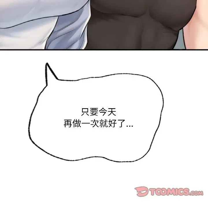 成为人上人 第11話 第164页