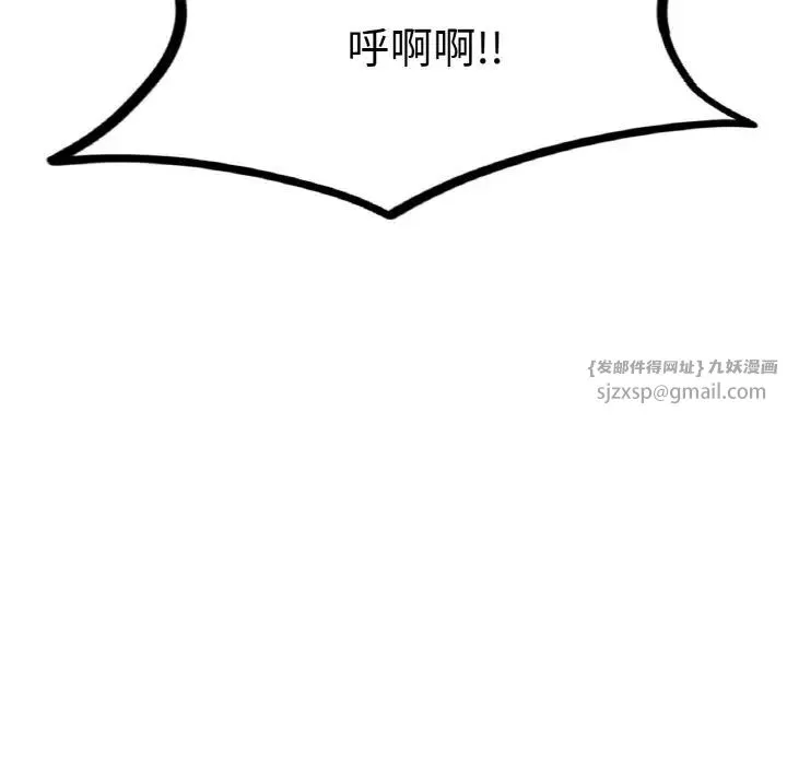 成为人上人 第11話 第72页