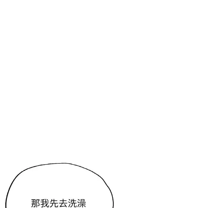 成为人上人 第11話 第178页