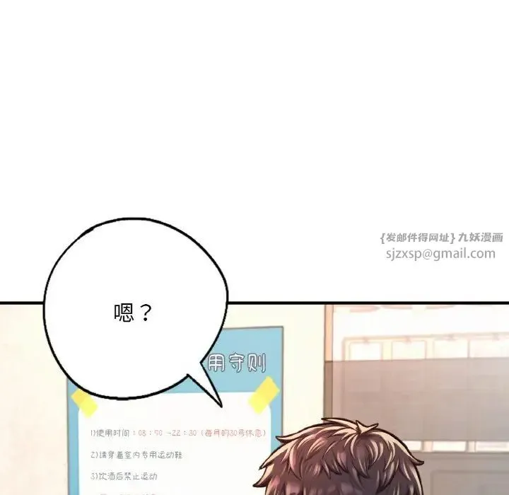 成为人上人 第11話 第11页