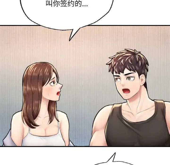 成为人上人 第11話 第147页
