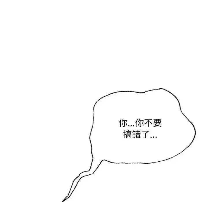 成为人上人 第11話 第162页