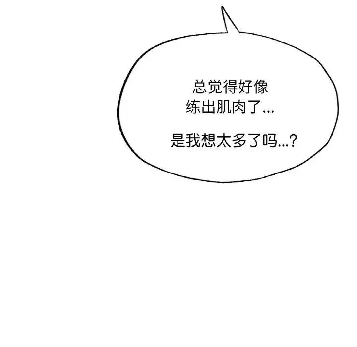 成为人上人 第11話 第113页