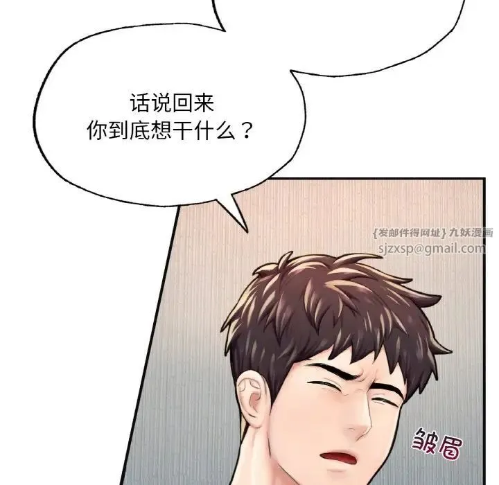 成为人上人 第11話 第143页