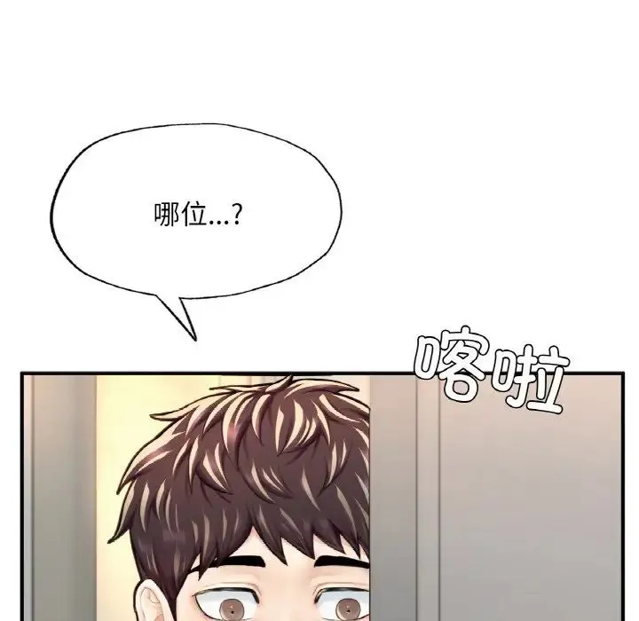 成为人上人 第11話 第126页