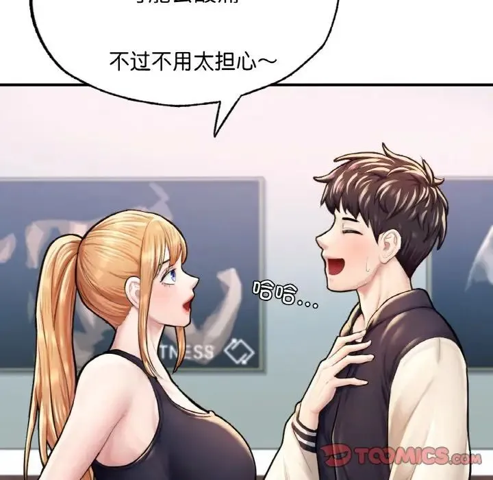 成为人上人 第11話 第100页