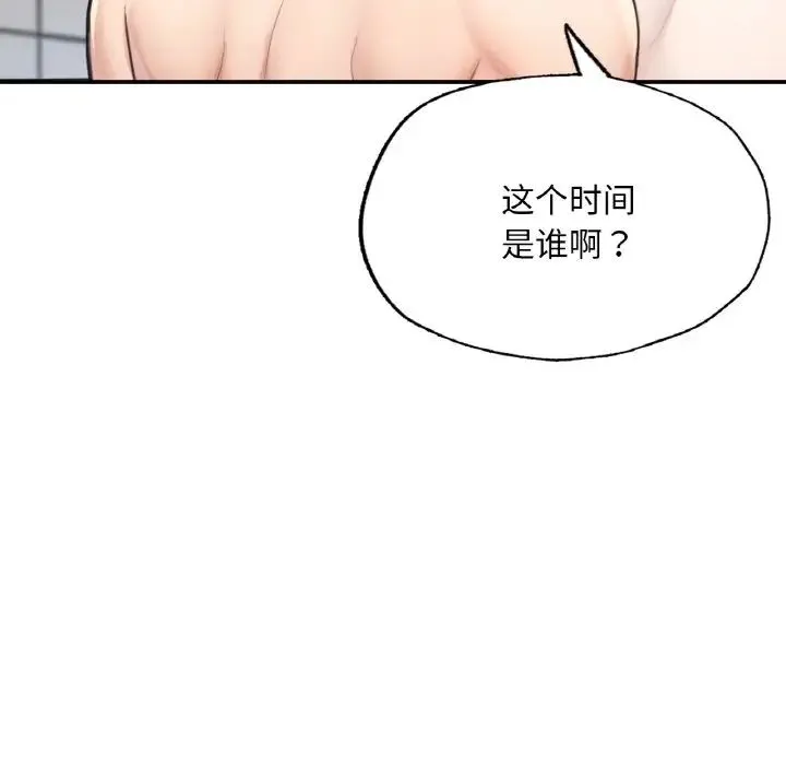 成为人上人 第11話 第125页