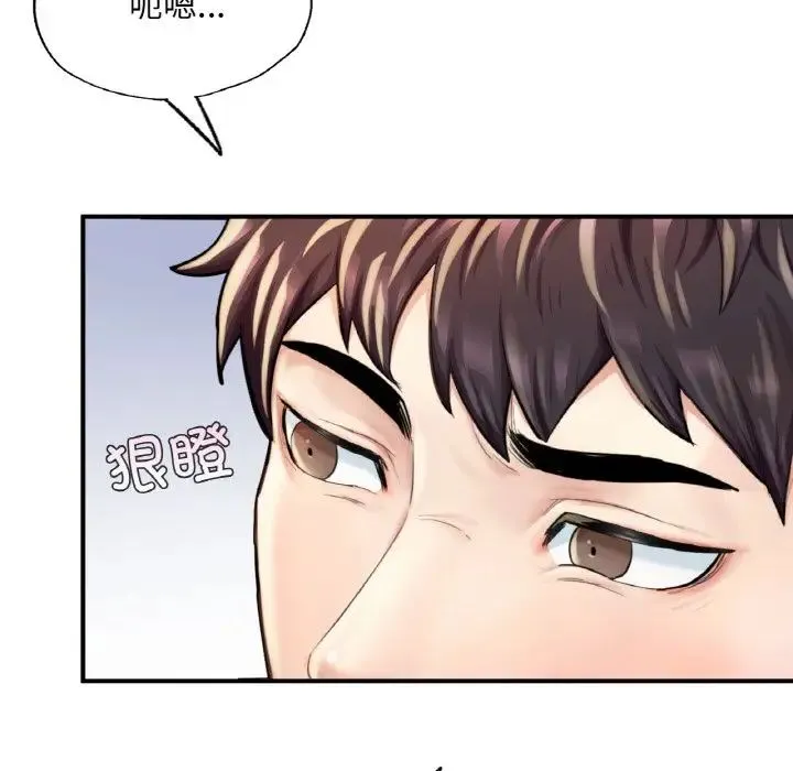成为人上人 第11話 第170页