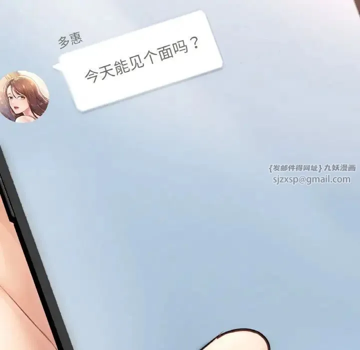 成为人上人 第11話 第15页